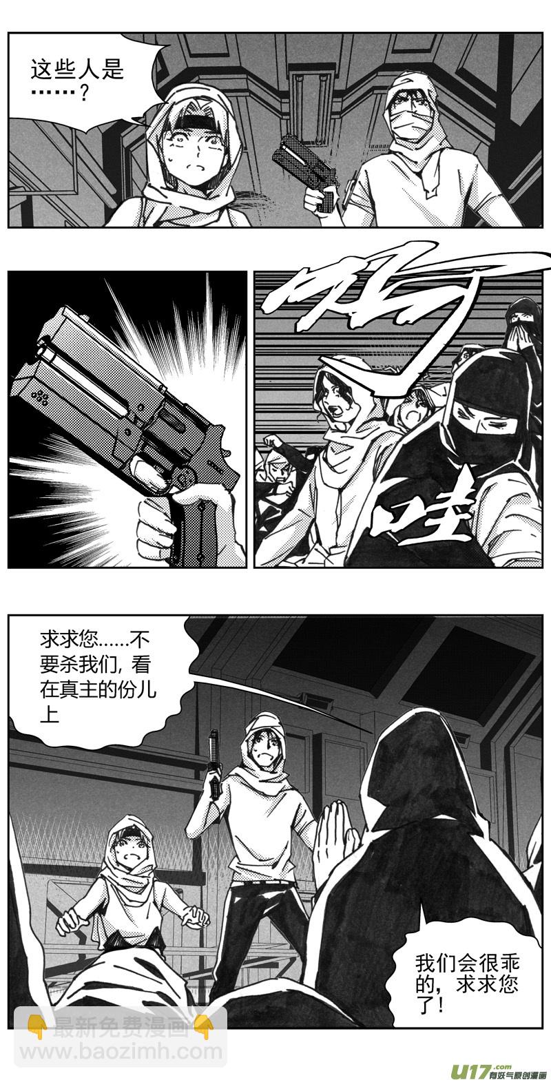 🍶雏蜂 318：第三部147 沙漠相逢（其三） 第7页