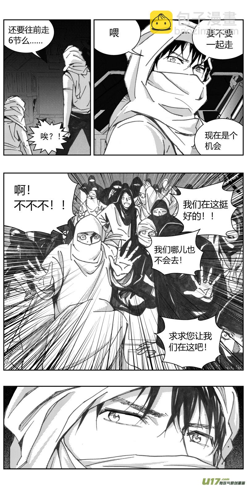 🍶雏蜂 318：第三部147 沙漠相逢（其三） 第9页