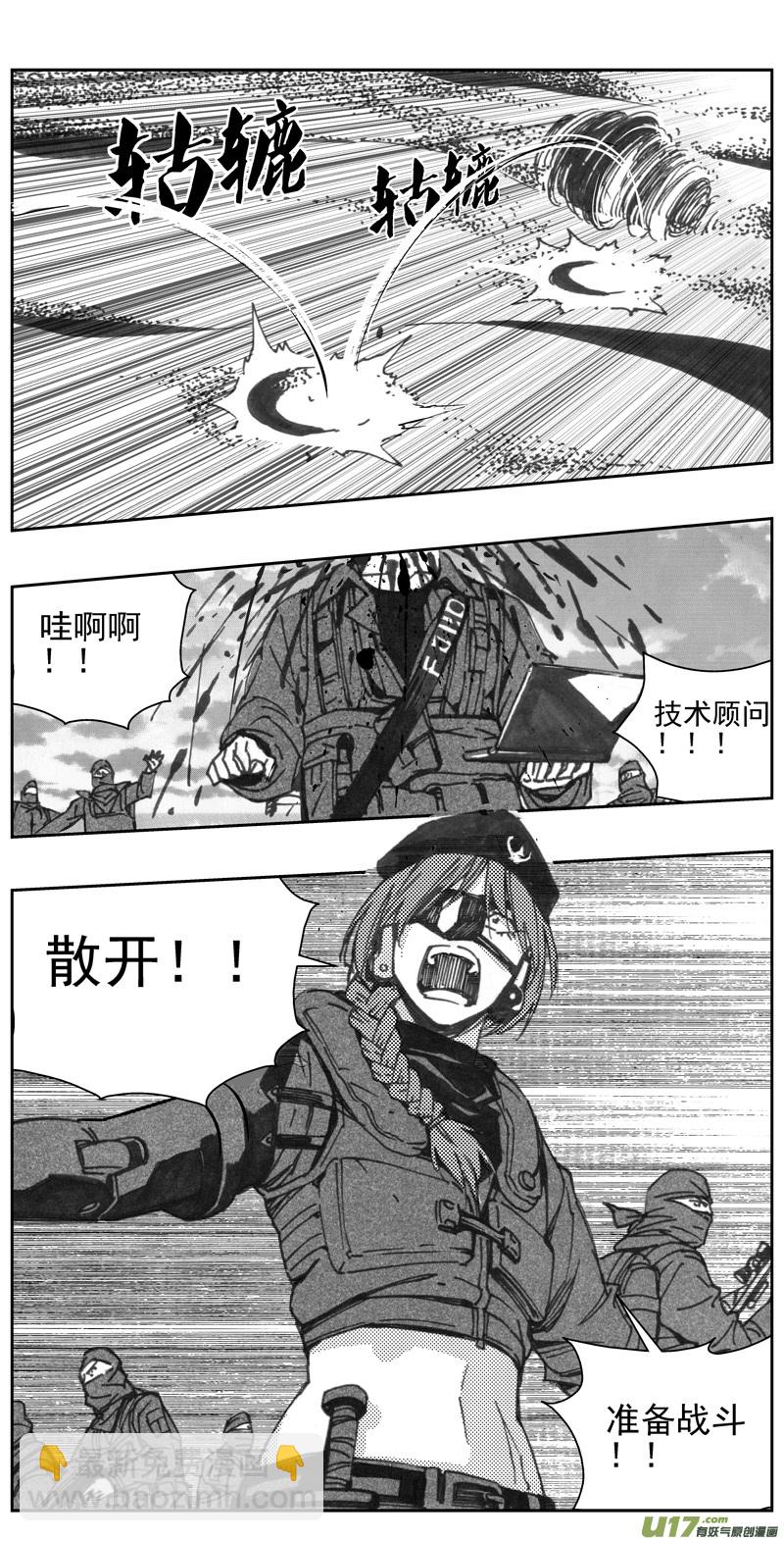 🍶雏蜂 320：第三部149 沙漠相逢（其五） 第2页