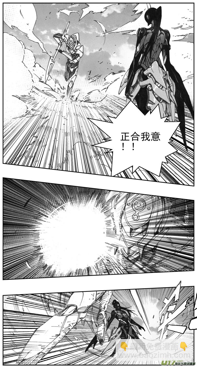 🍶雏蜂 322：第三部151沙漠相逢（其七） 第7页