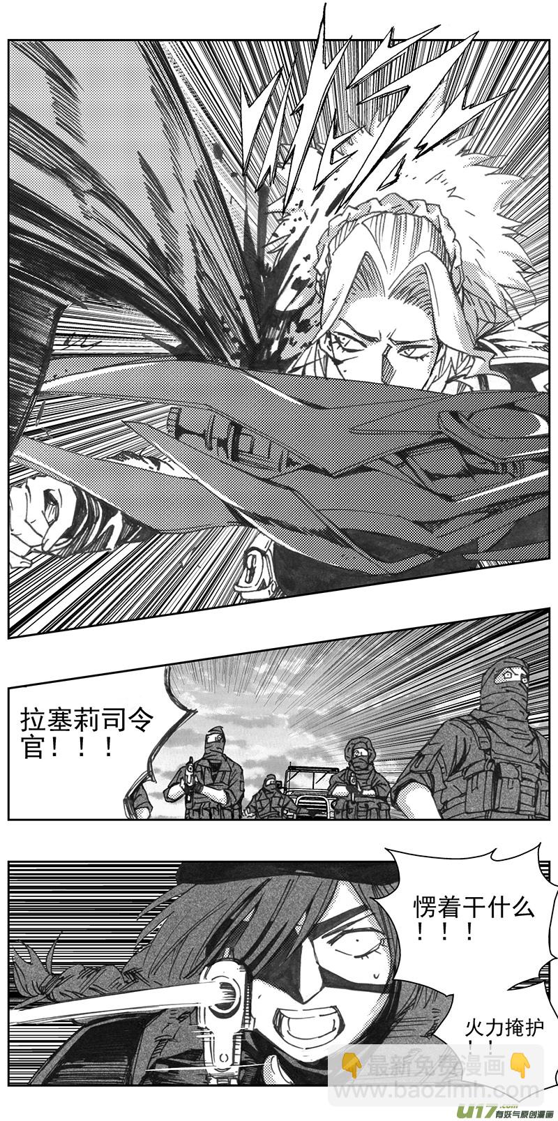 🍶雏蜂 324：第三部153沙漠相逢（其九） 第10页