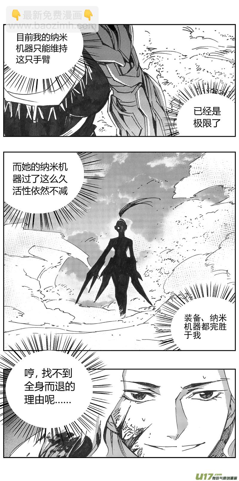 🍶雏蜂 324：第三部153沙漠相逢（其九） 第12页