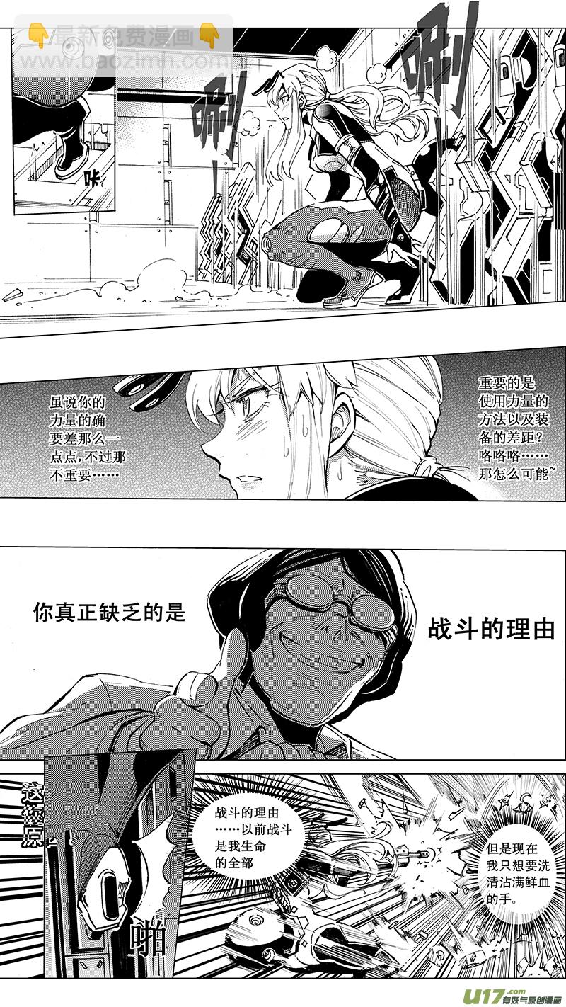 🍶雏蜂 31_MI 17:黑暗前的黄昏 第12页