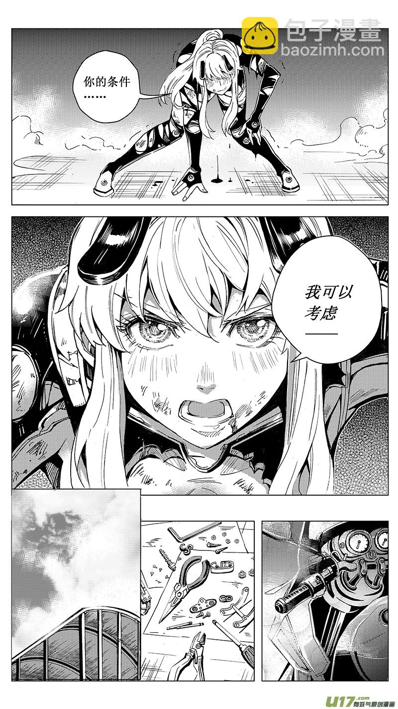 🍶雏蜂 31_MI 17:黑暗前的黄昏 第16页