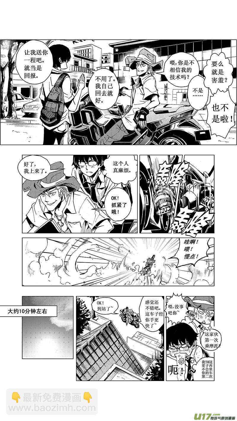 🍶雏蜂 31_MI 17:黑暗前的黄昏 第18页
