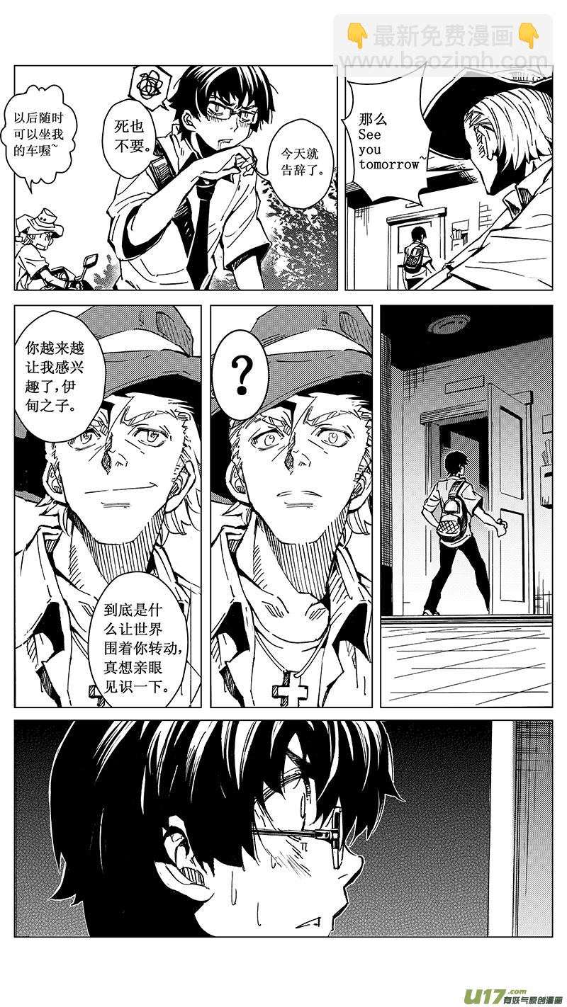 🍶雏蜂 31_MI 17:黑暗前的黄昏 第19页