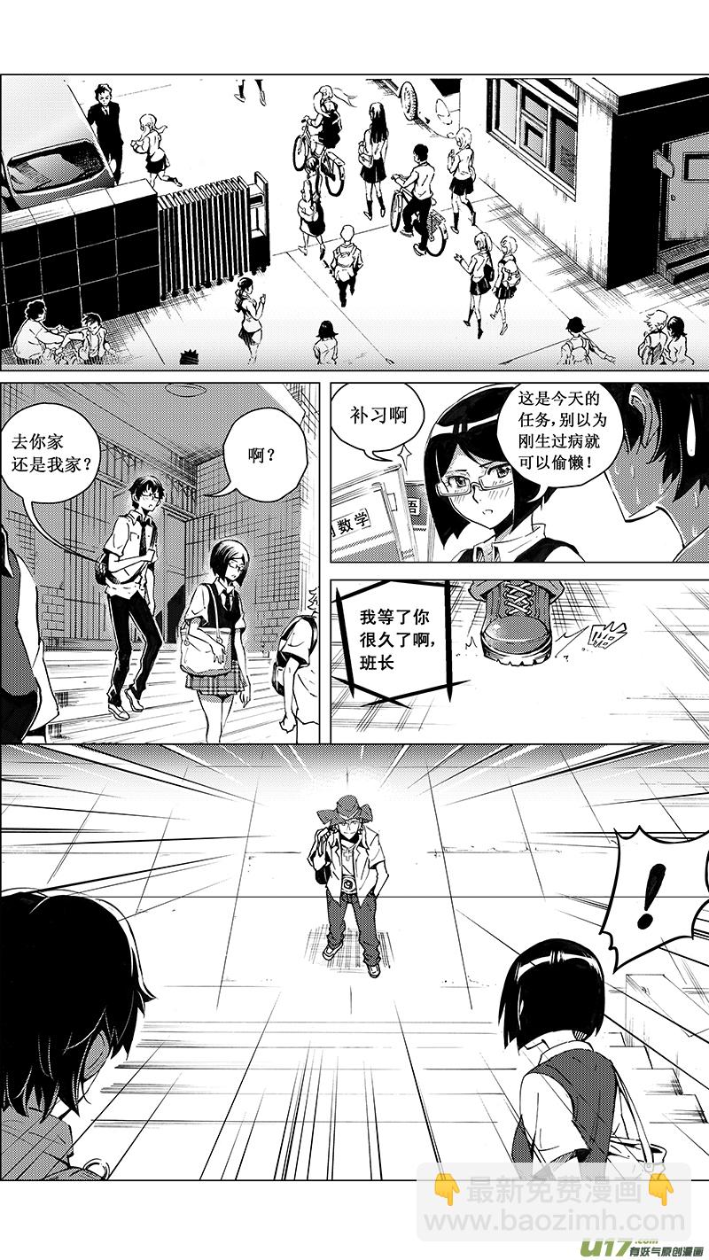 🍶雏蜂 31_MI 17:黑暗前的黄昏 第2页