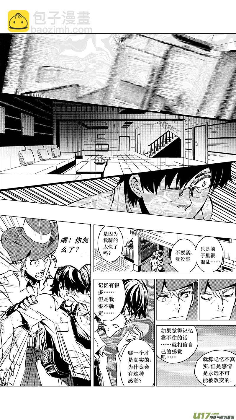 🍶雏蜂 31_MI 17:黑暗前的黄昏 第20页