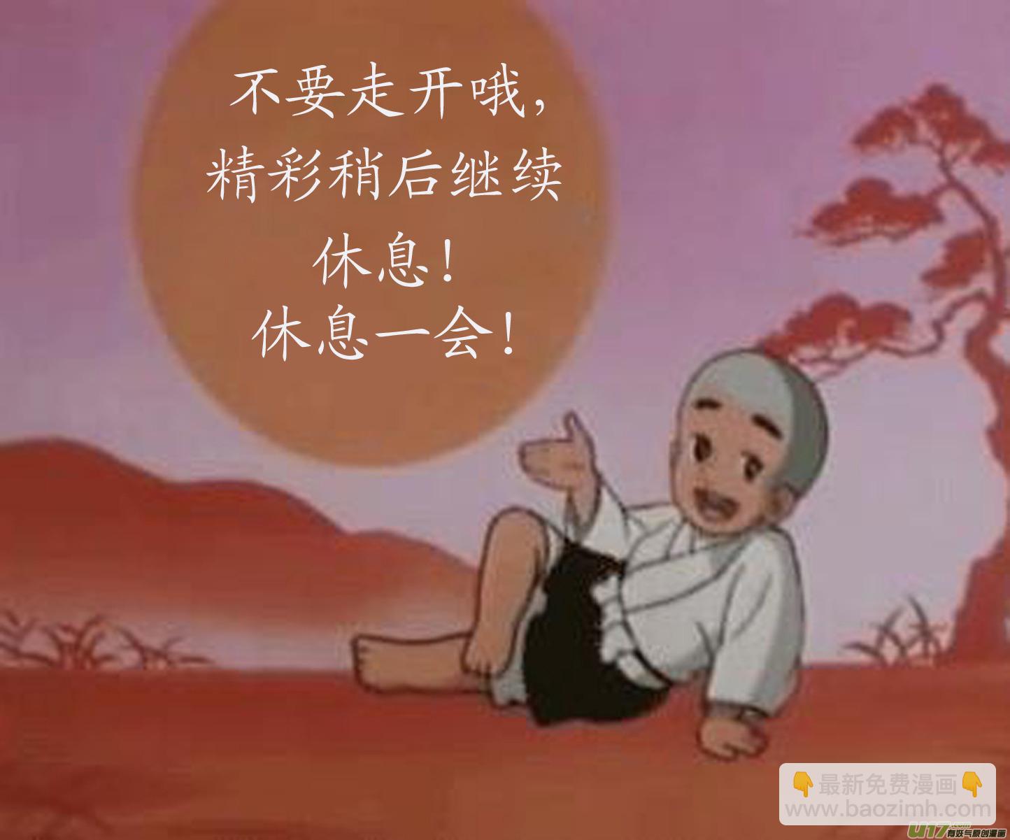 🍶雏蜂 31_MI 17:黑暗前的黄昏 第21页