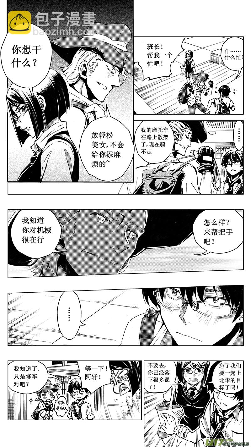 🍶雏蜂 31_MI 17:黑暗前的黄昏 第3页