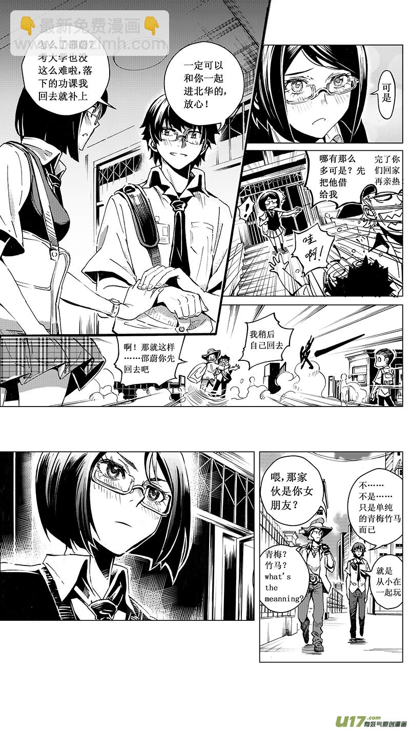 🍶雏蜂 31_MI 17:黑暗前的黄昏 第4页