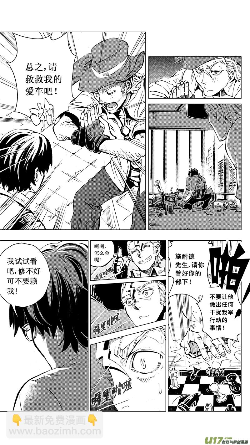 🍶雏蜂 31_MI 17:黑暗前的黄昏 第6页