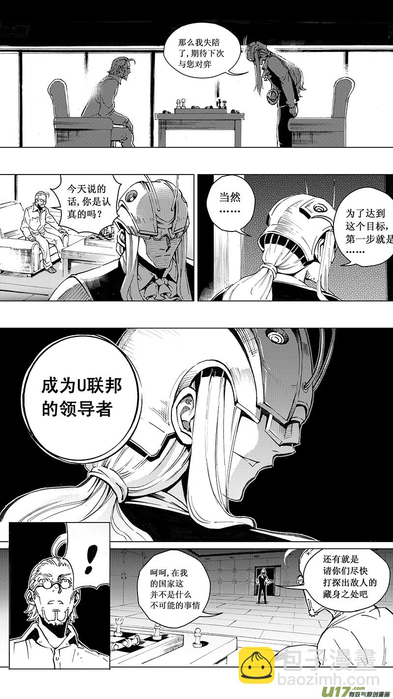 🍶雏蜂 31_MI 17:黑暗前的黄昏 第8页