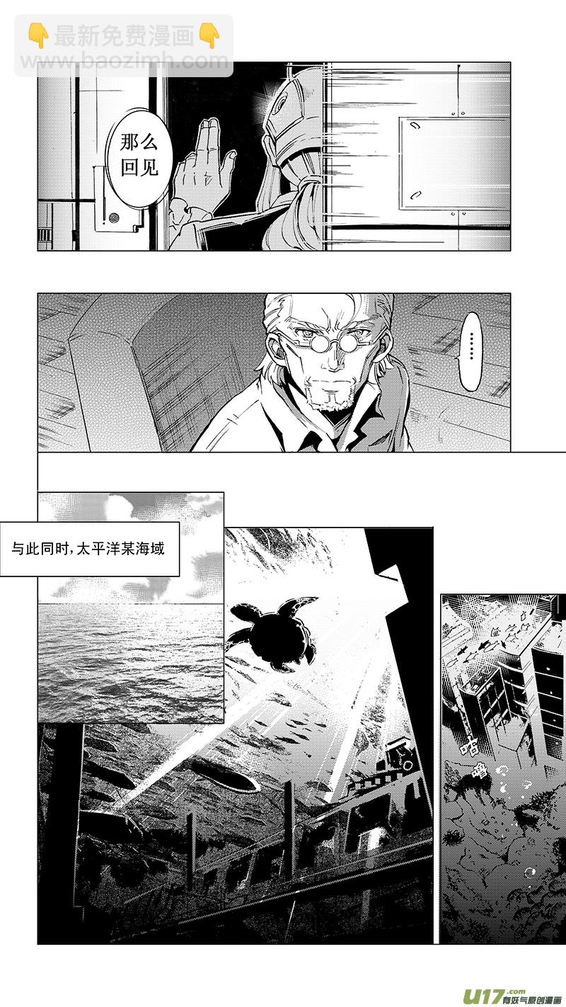 🍶雏蜂 31_MI 17:黑暗前的黄昏 第9页