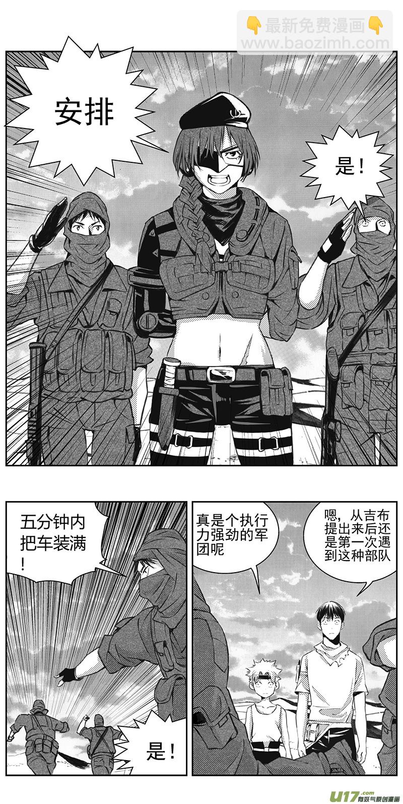 🍶雏蜂 326：第三部155沙漠相逢（其十一） 第13页