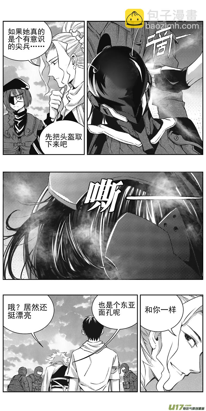🍶雏蜂 326：第三部155沙漠相逢（其十一） 第19页