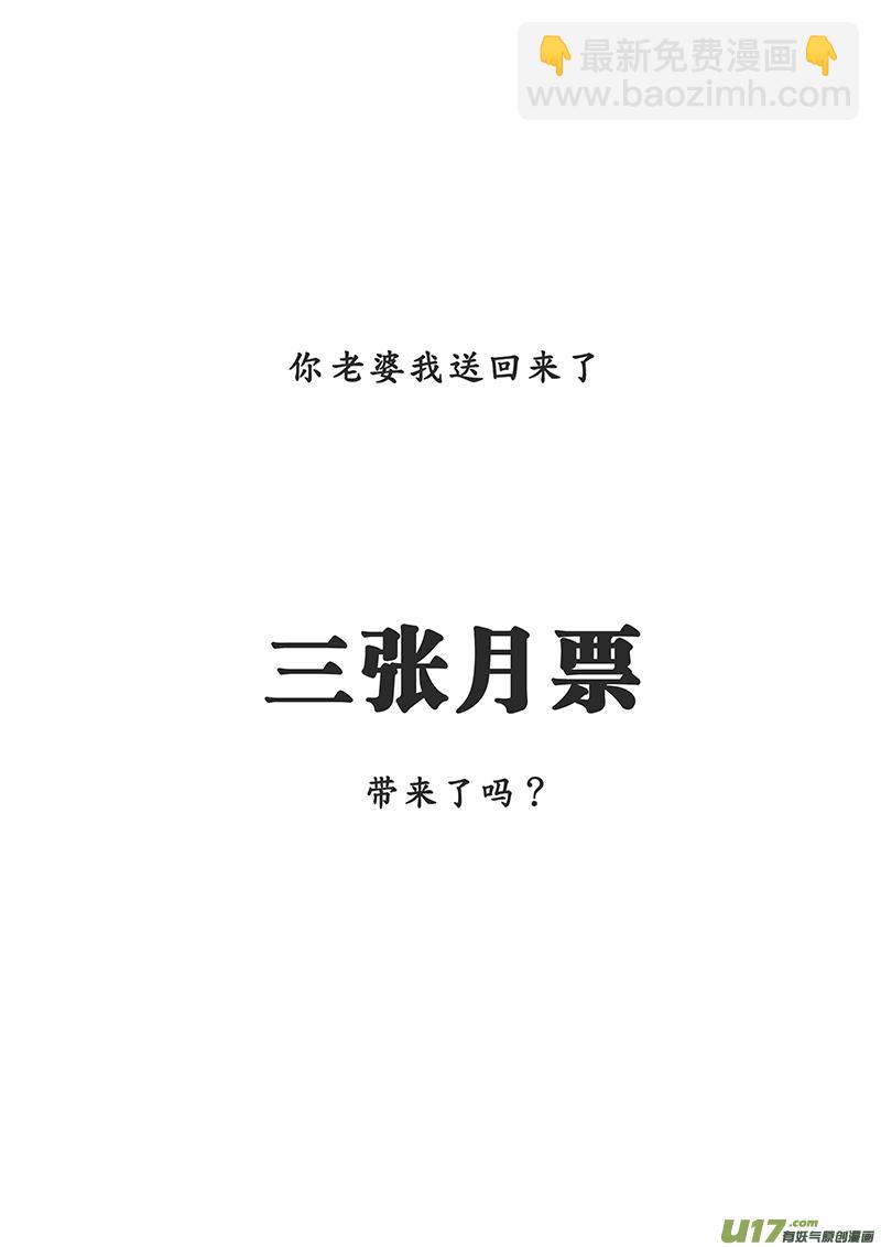 🍶雏蜂 326：第三部155沙漠相逢（其十一） 第22页