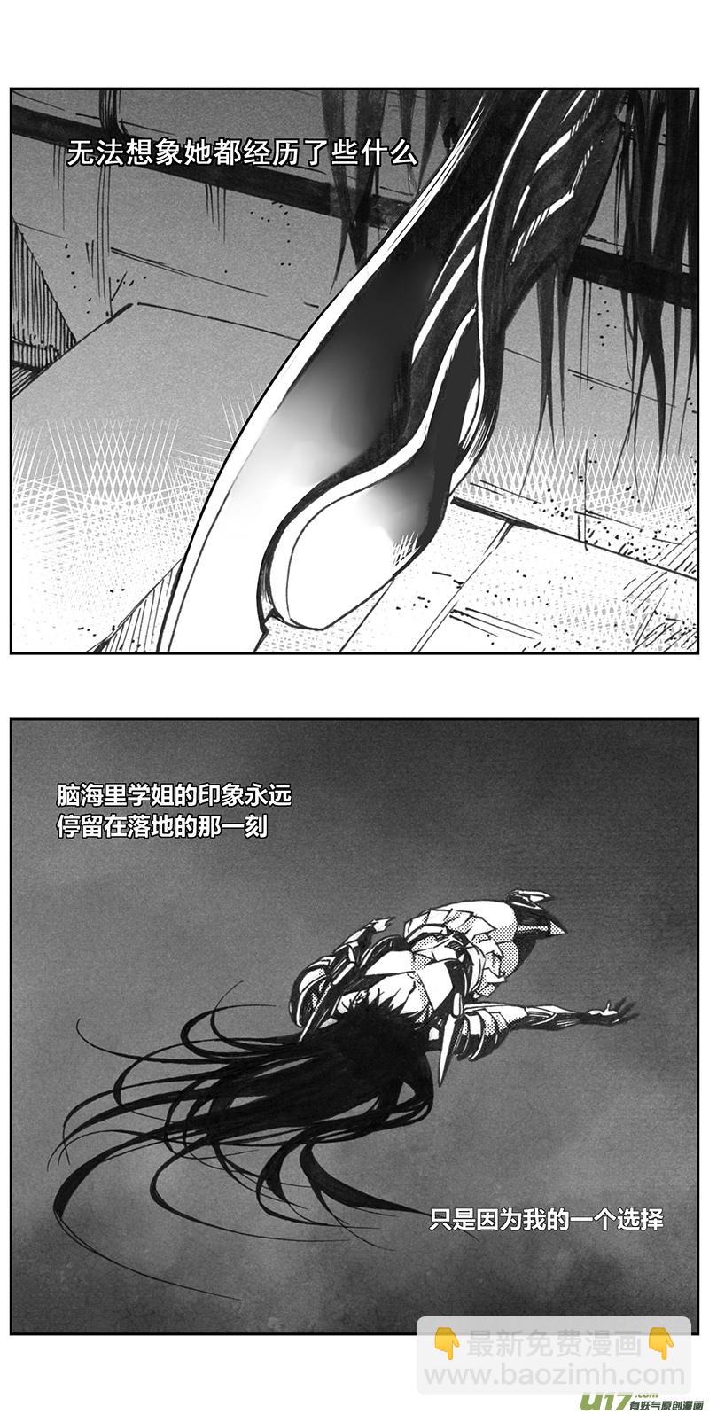 🍶雏蜂 328：第三部157沙漠相逢（其十三） 第10页