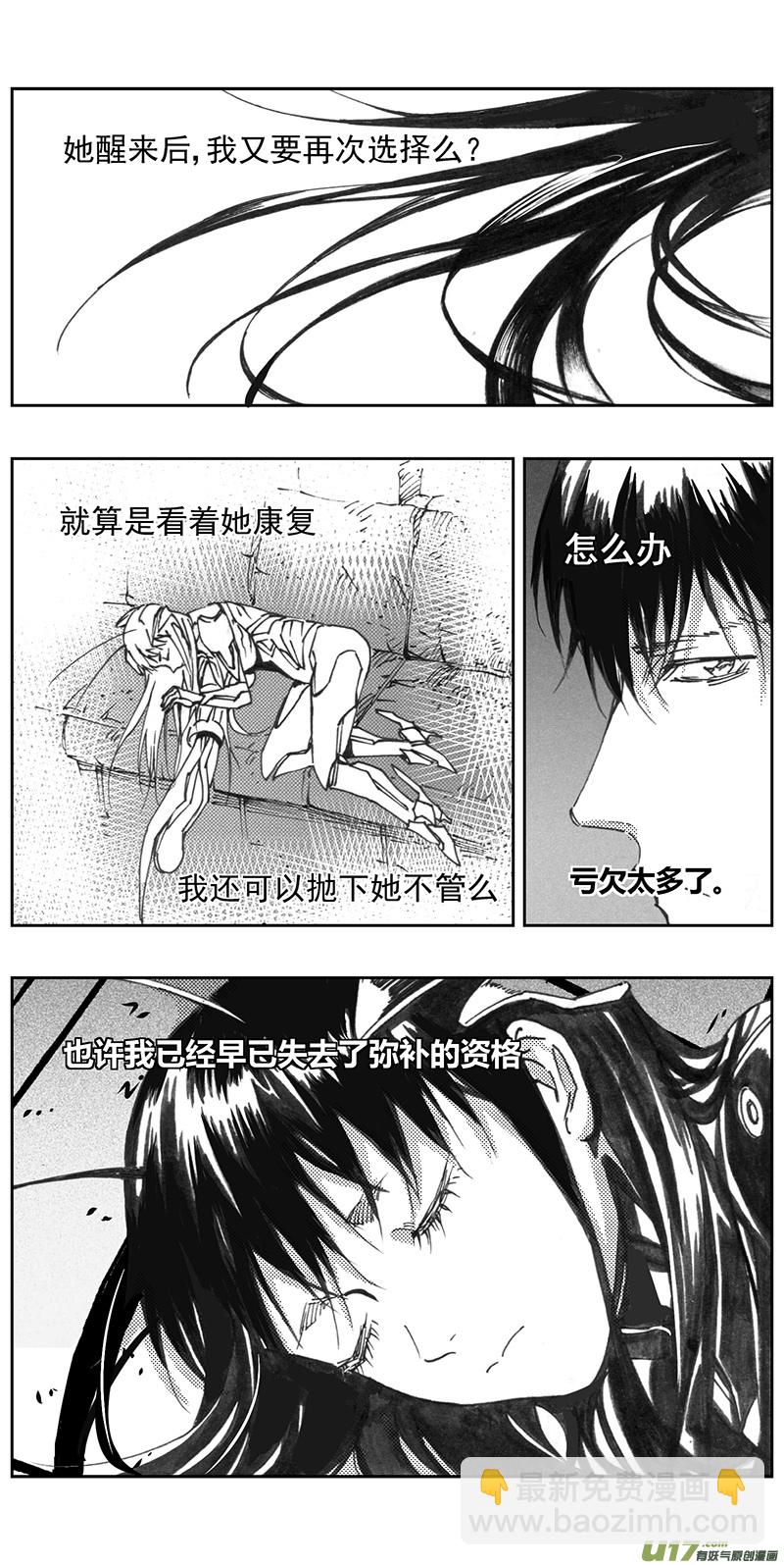 🍶雏蜂 328：第三部157沙漠相逢（其十三） 第11页