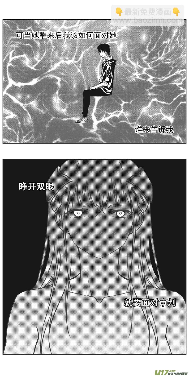 🍶雏蜂 328：第三部157沙漠相逢（其十三） 第12页