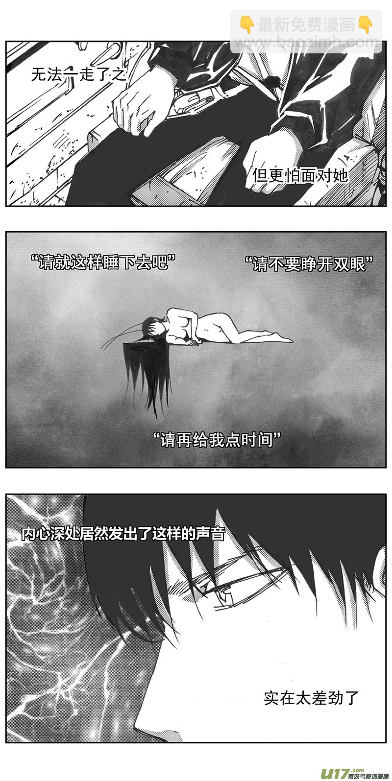 🍶雏蜂 328：第三部157沙漠相逢（其十三） 第13页
