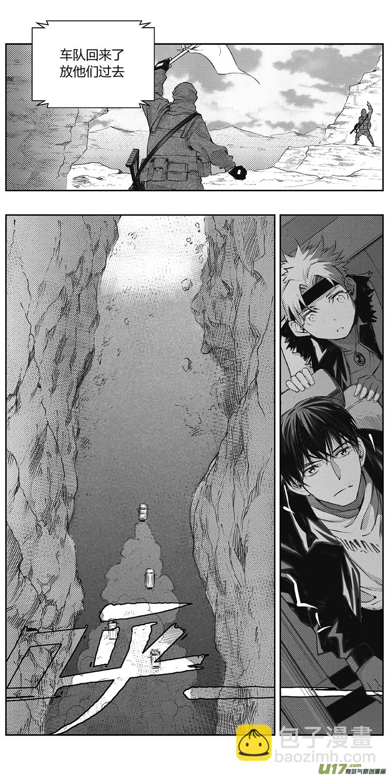🍶雏蜂 328：第三部157沙漠相逢（其十三） 第19页