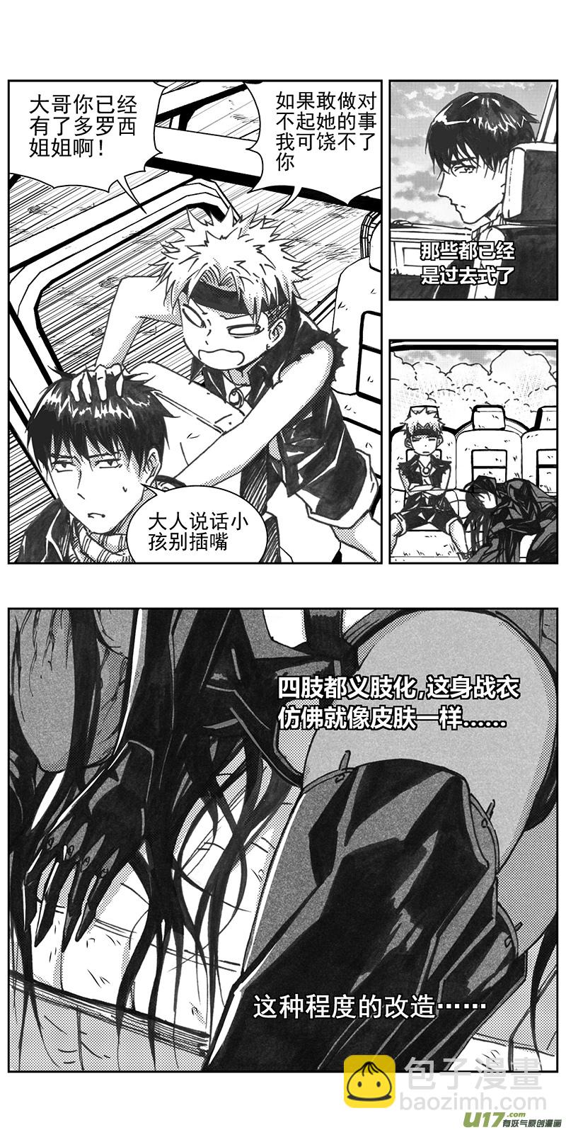 🍶雏蜂 328：第三部157沙漠相逢（其十三） 第9页