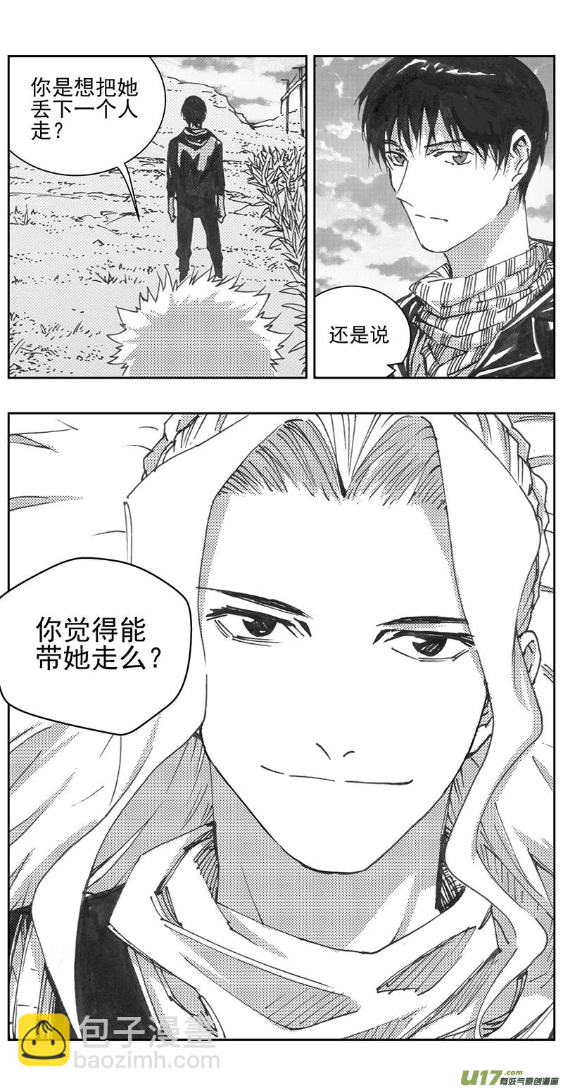 🍶雏蜂 330：第三部159沙漠相逢（其十五） 第12页