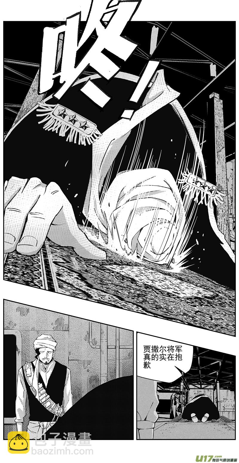 🍶雏蜂 330：第三部159沙漠相逢（其十五） 第15页