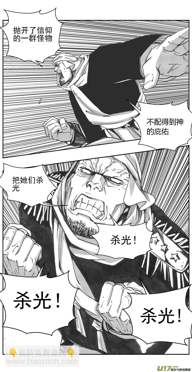 🍶雏蜂 330：第三部159沙漠相逢（其十五） 第23页