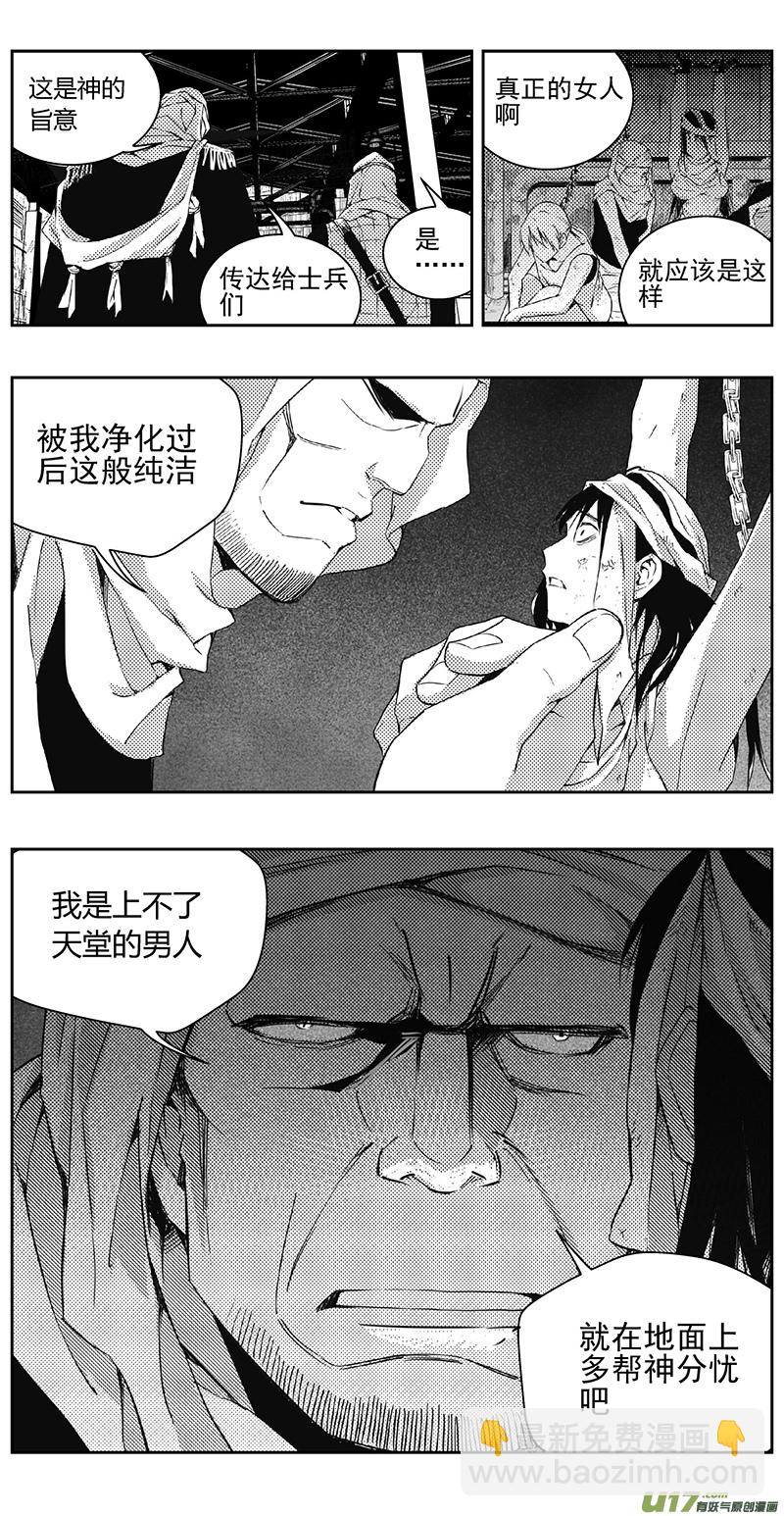 🍶雏蜂 330：第三部159沙漠相逢（其十五） 第24页