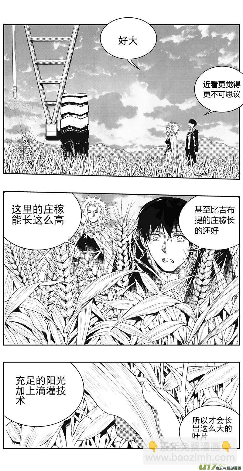 🍶雏蜂 330：第三部159沙漠相逢（其十五） 第3页
