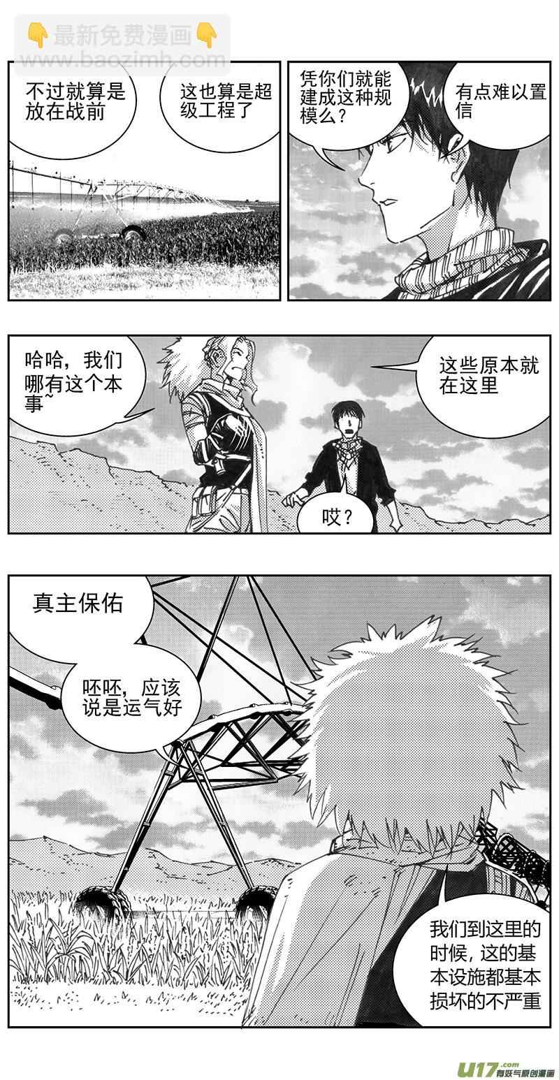 🍶雏蜂 330：第三部159沙漠相逢（其十五） 第6页