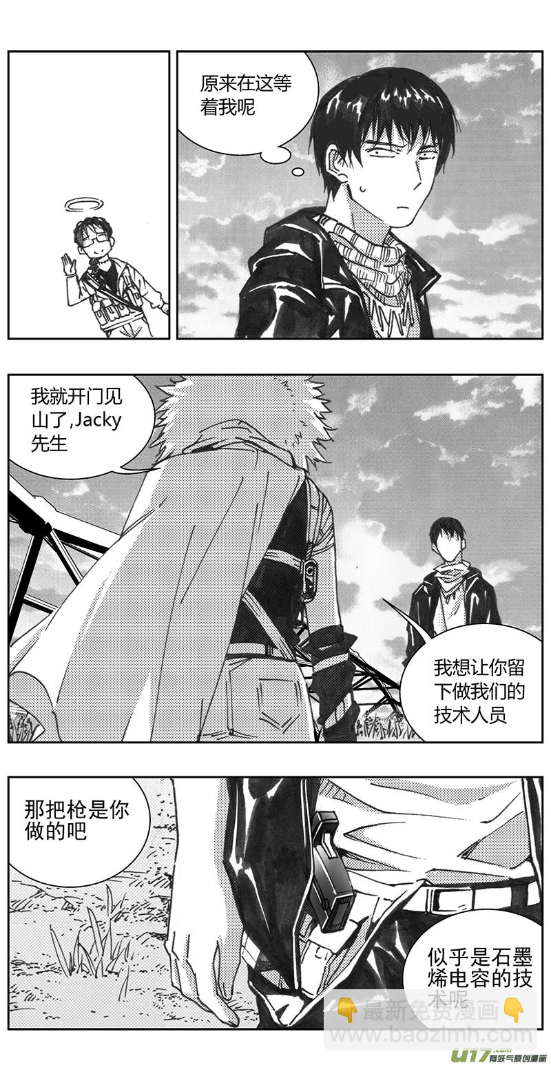 🍶雏蜂 330：第三部159沙漠相逢（其十五） 第9页