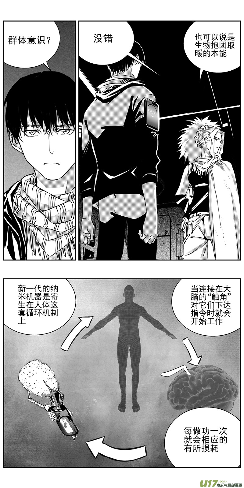 🍶雏蜂 332：第三部161沙漠相逢（其十七） 第1页