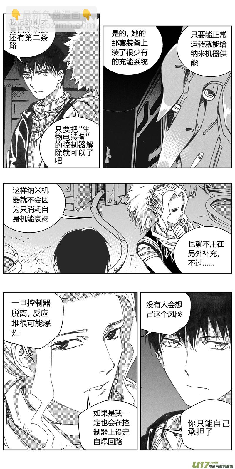 🍶雏蜂 332：第三部161沙漠相逢（其十七） 第11页