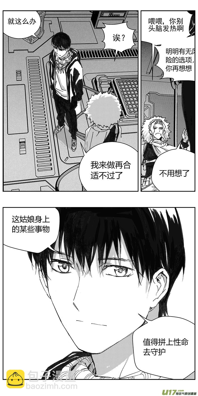 🍶雏蜂 332：第三部161沙漠相逢（其十七） 第12页