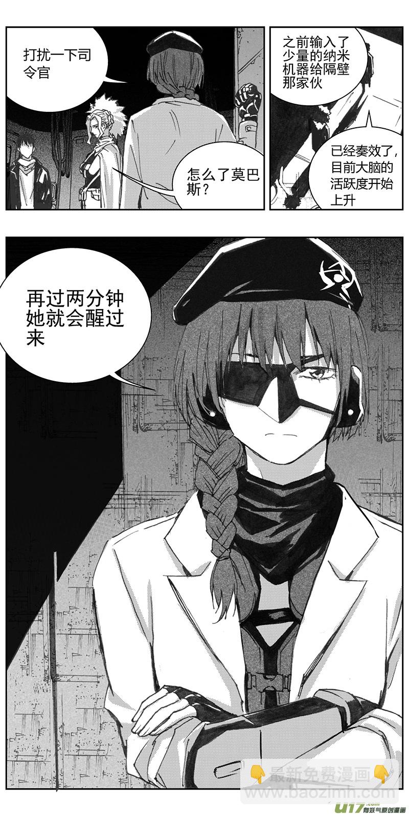 🍶雏蜂 332：第三部161沙漠相逢（其十七） 第13页