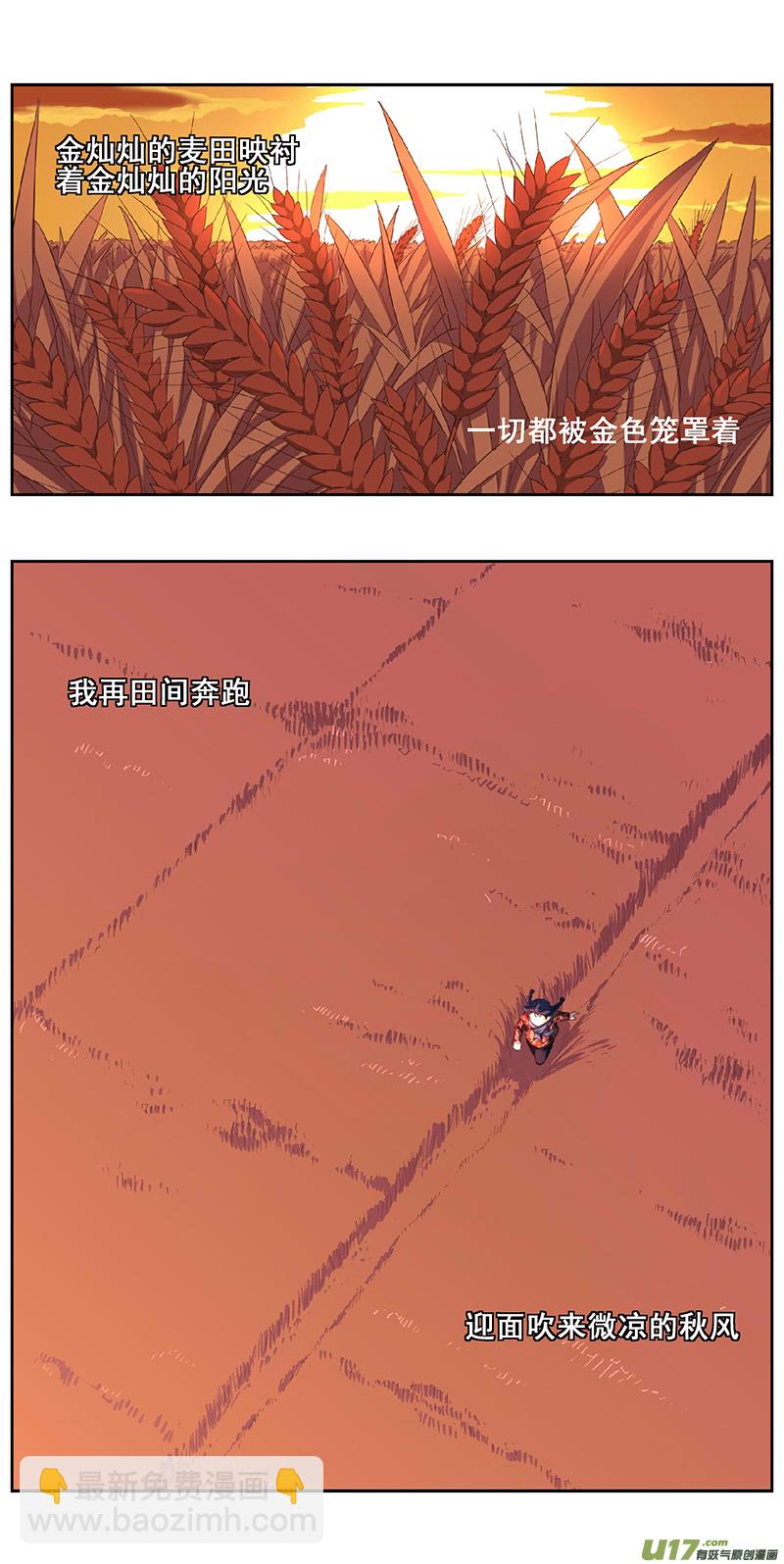 🍶雏蜂 332：第三部161沙漠相逢（其十七） 第15页