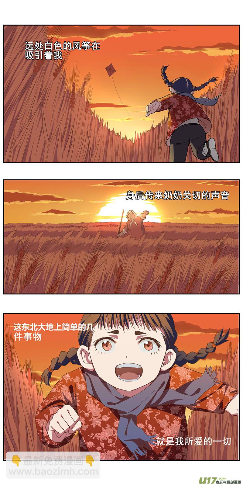 🍶雏蜂 332：第三部161沙漠相逢（其十七） 第16页