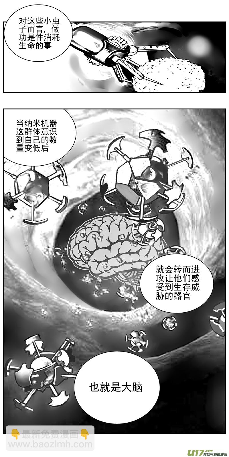 🍶雏蜂 332：第三部161沙漠相逢（其十七） 第2页