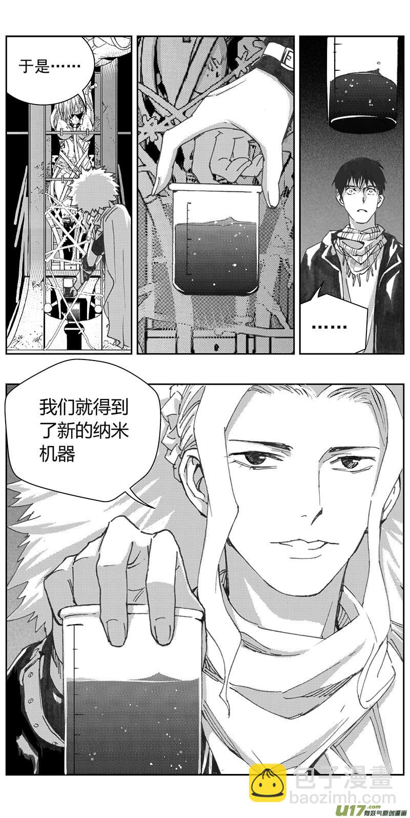 🍶雏蜂 332：第三部161沙漠相逢（其十七） 第5页