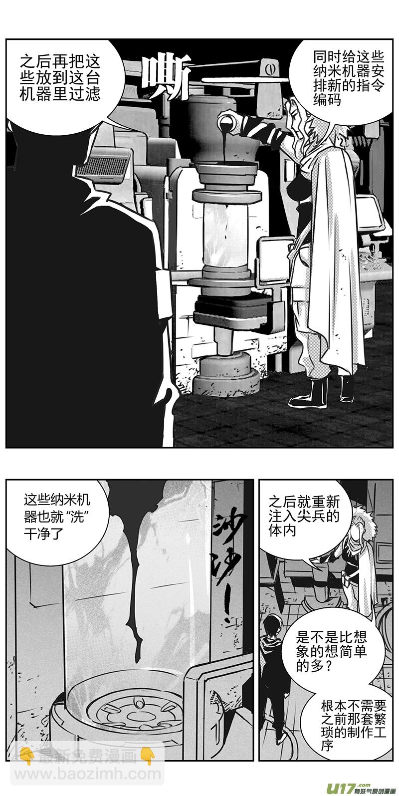 🍶雏蜂 332：第三部161沙漠相逢（其十七） 第6页