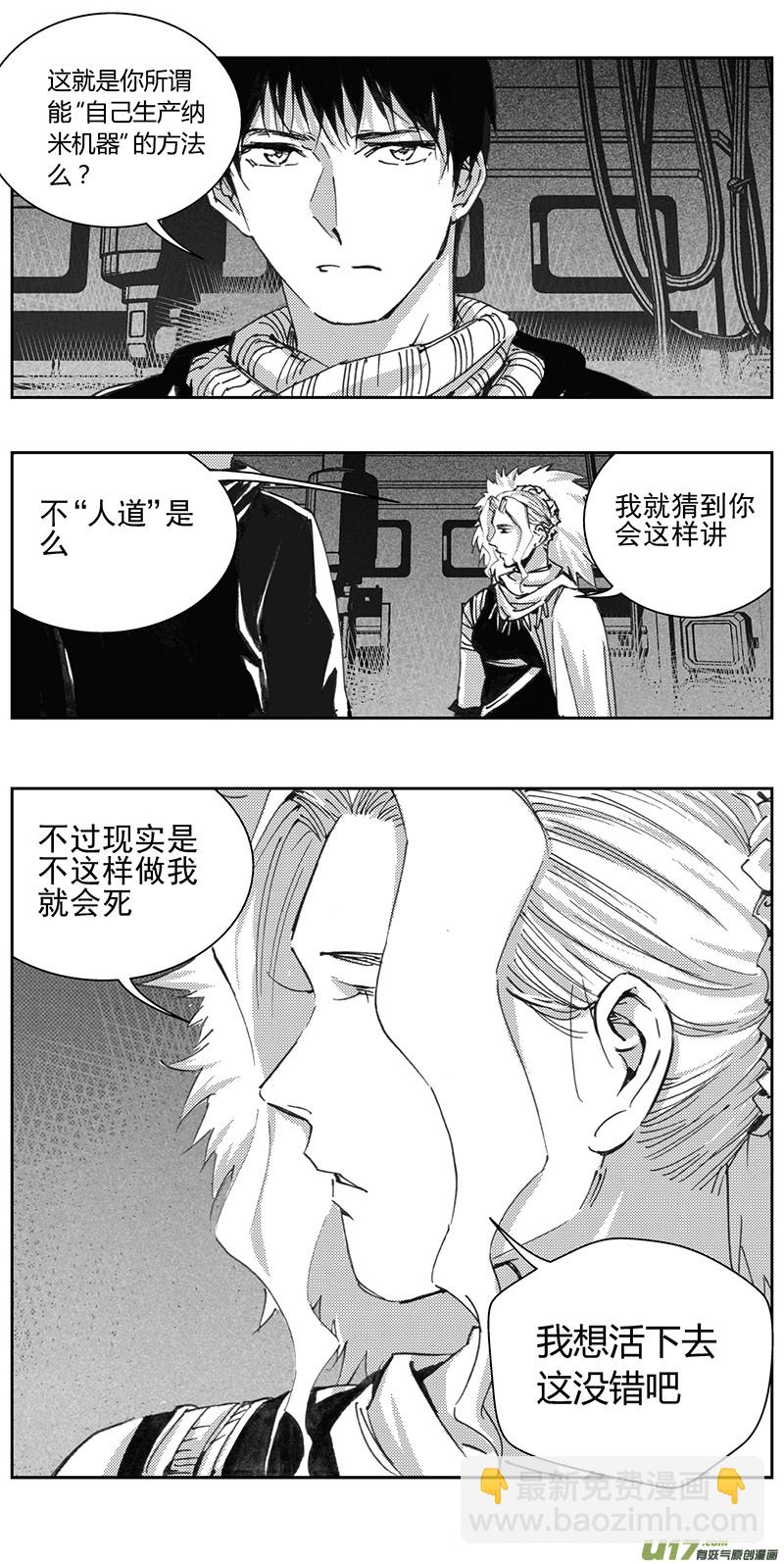 🍶雏蜂 332：第三部161沙漠相逢（其十七） 第7页
