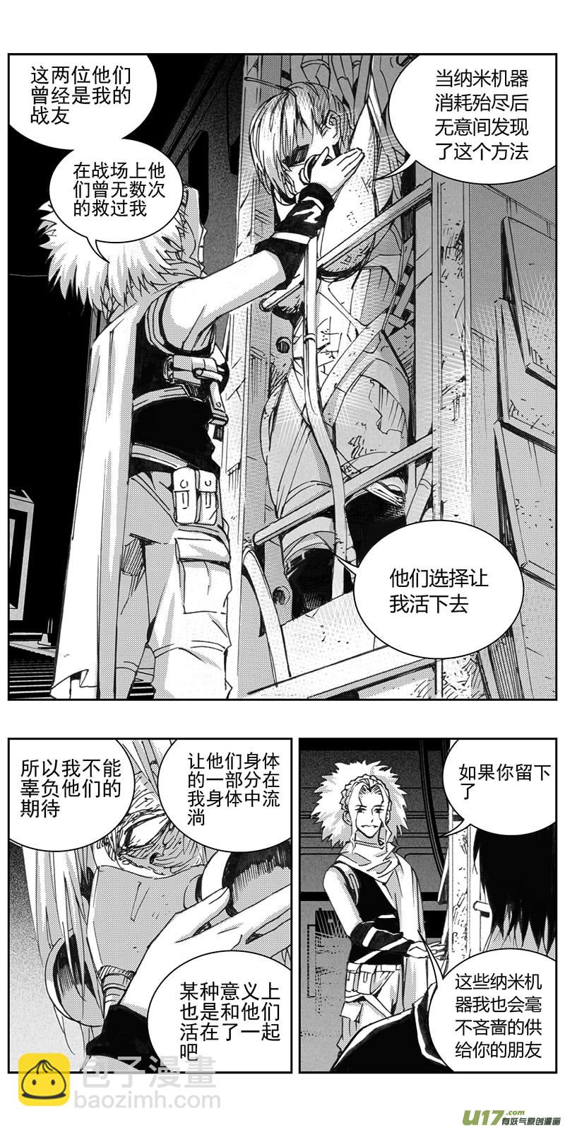 🍶雏蜂 332：第三部161沙漠相逢（其十七） 第8页