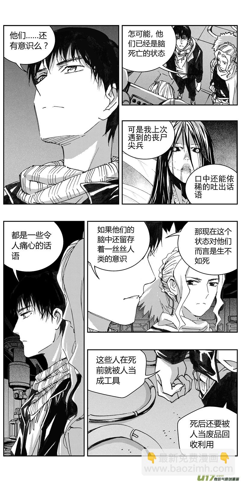 🍶雏蜂 332：第三部161沙漠相逢（其十七） 第9页