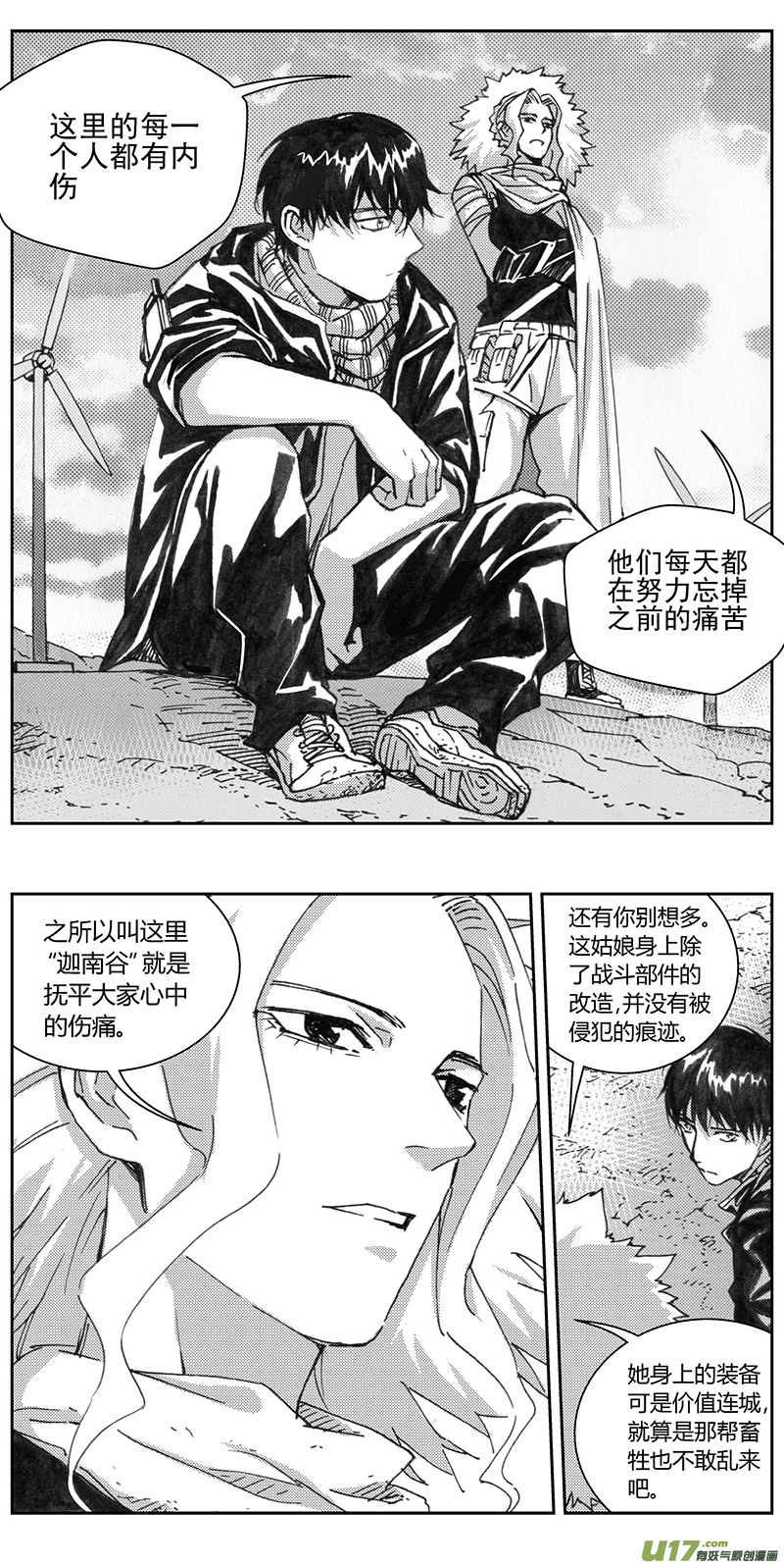 🍶雏蜂 334：第三部163沙漠相逢（其十九） 第1页