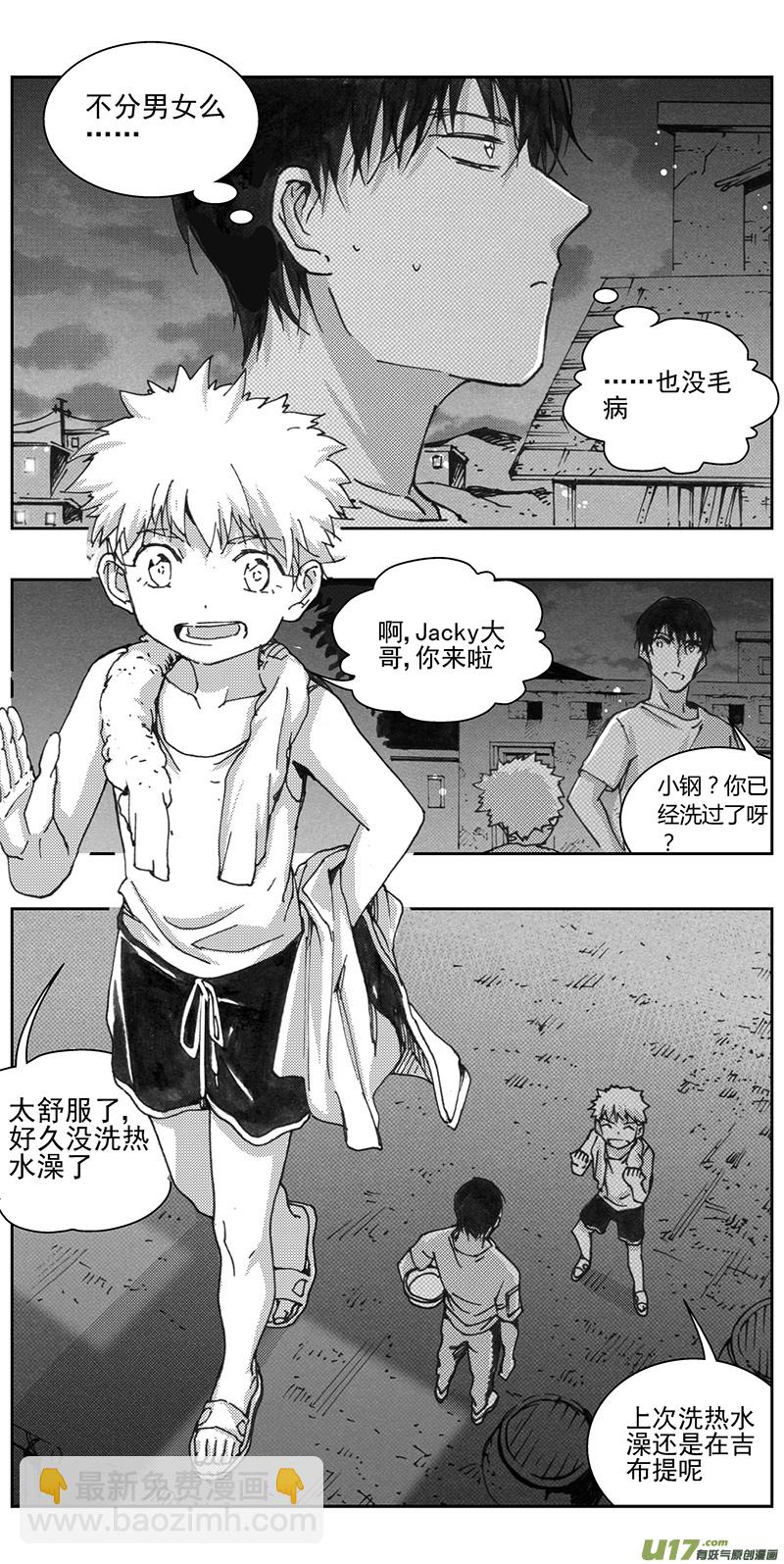 🍶雏蜂 334：第三部163沙漠相逢（其十九） 第12页