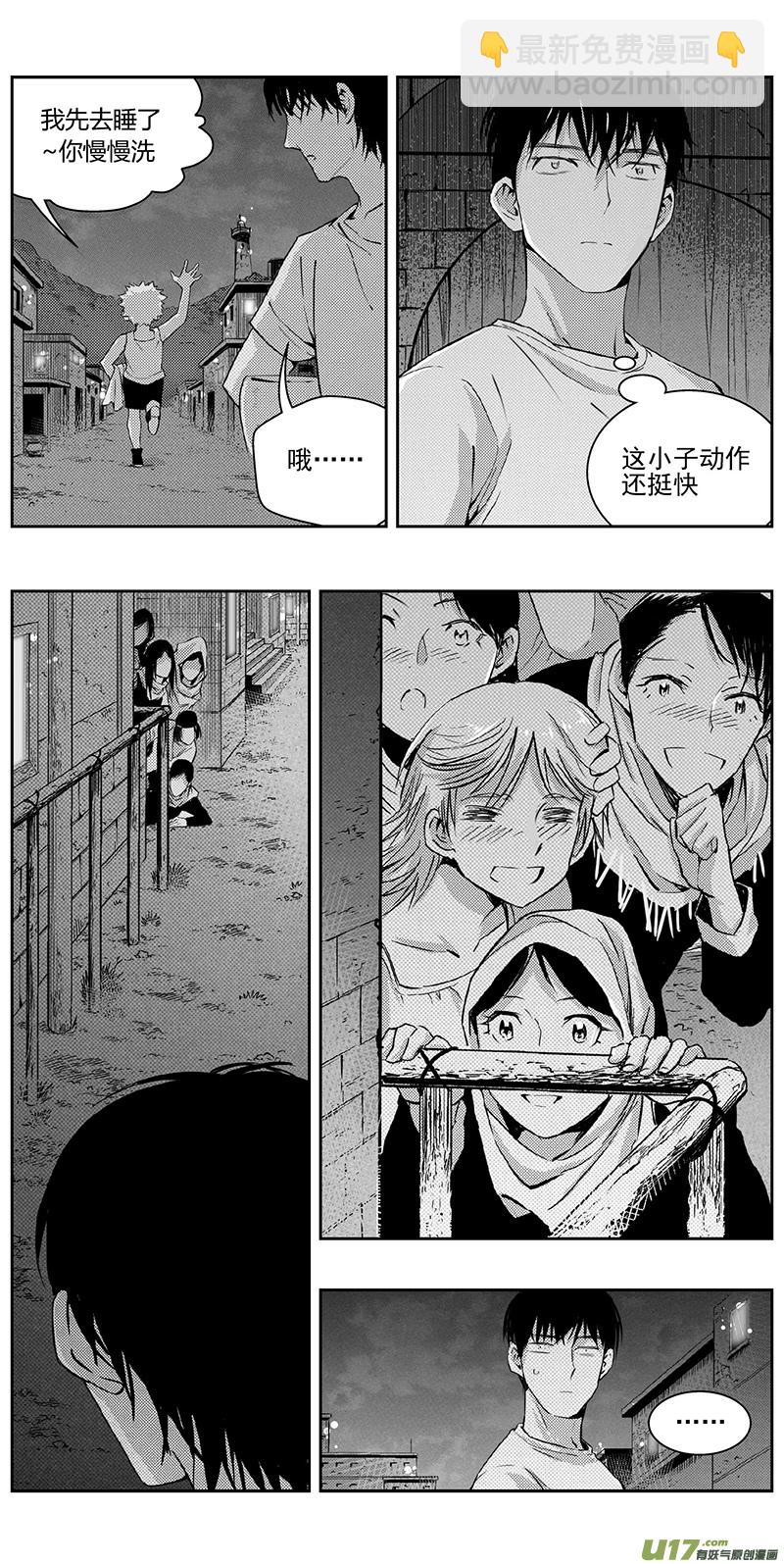 🍶雏蜂 334：第三部163沙漠相逢（其十九） 第13页