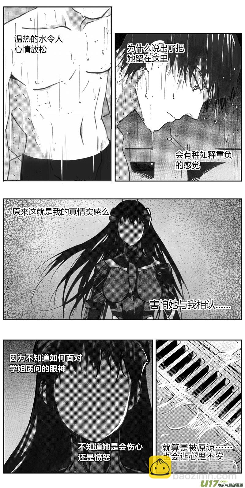 🍶雏蜂 334：第三部163沙漠相逢（其十九） 第15页
